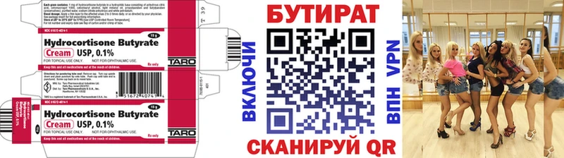 купить наркотик  Вятские Поляны  мега ONION  Бутират буратино 