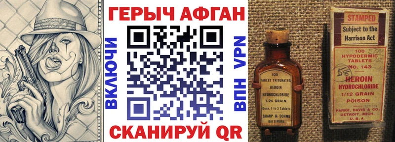 ГЕРОИН хмурый  Вятские Поляны 