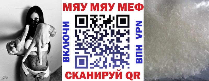 МЕФ мука  купить   Вятские Поляны 